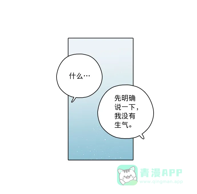 《解禁男女》第140话 第70页