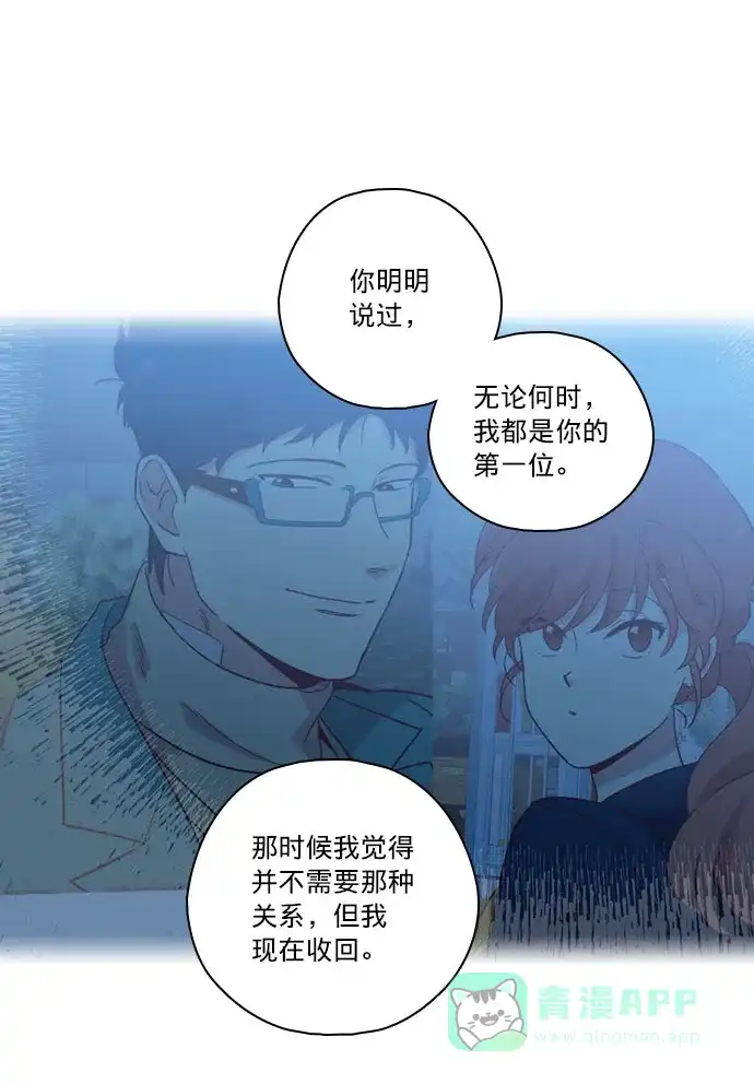 《解禁男女》第140话 第74页