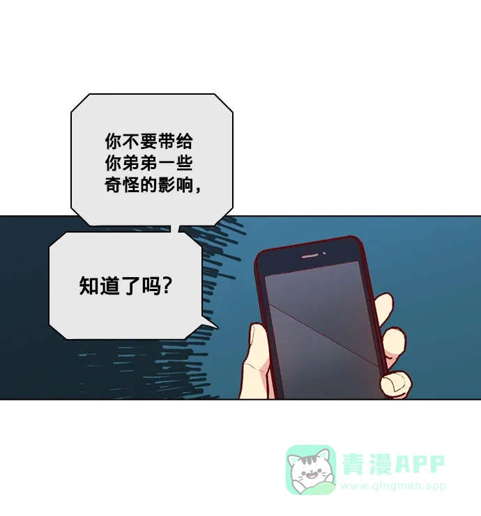 《解禁男女》第140话 第22页