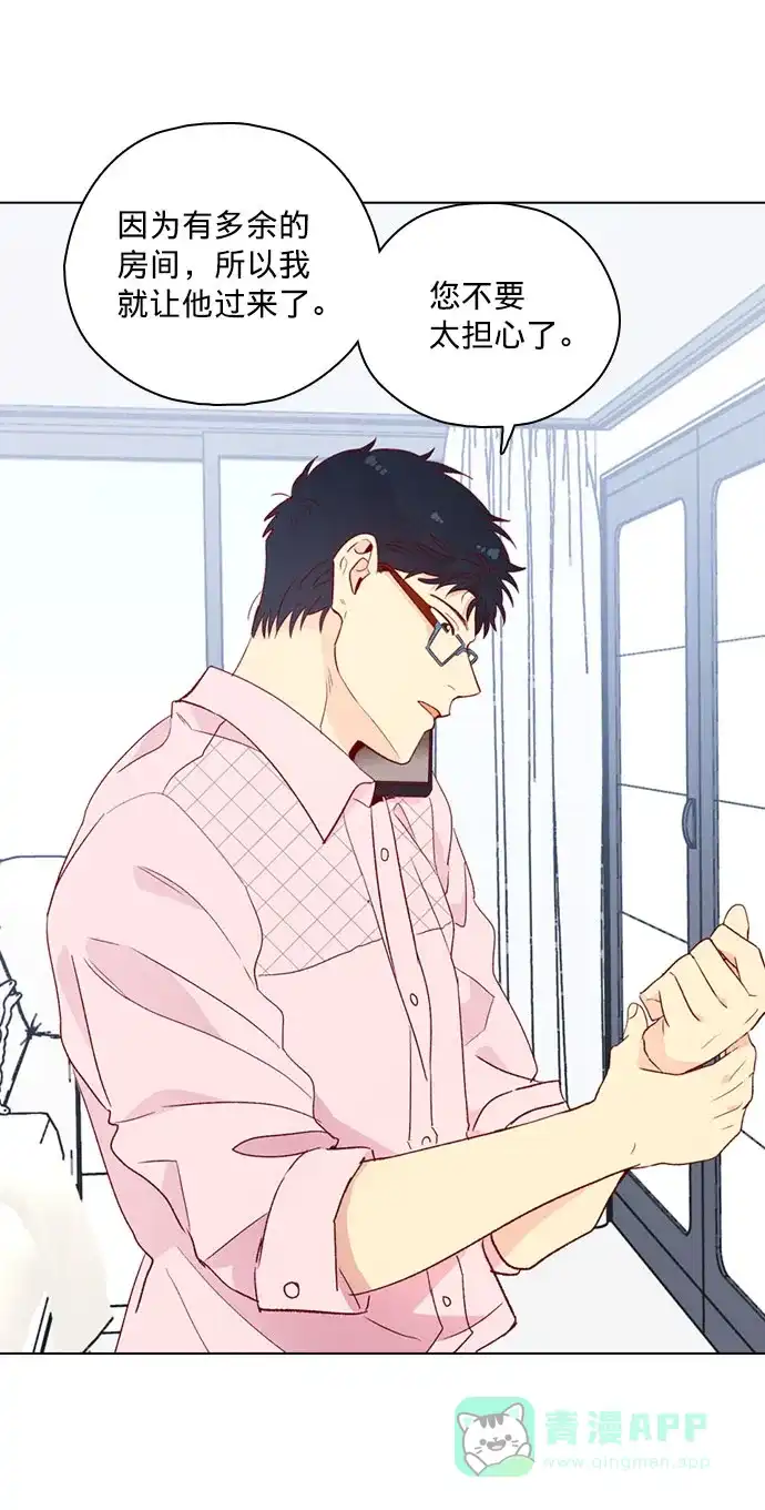 《解禁男女》第140话 第17页