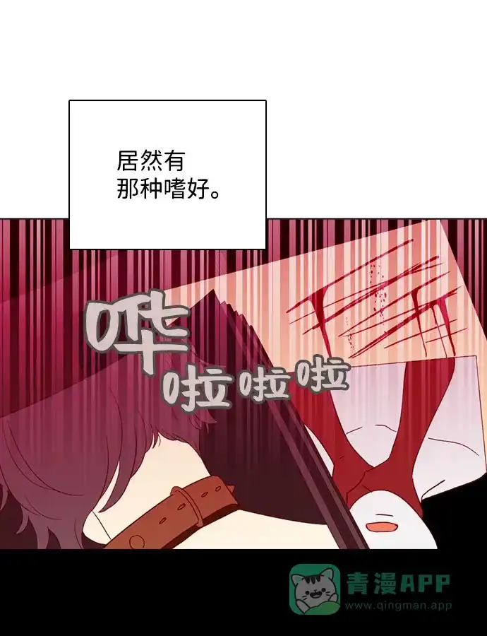 《解禁男女》第140话 第26页