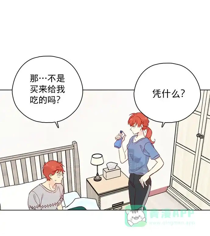《解禁男女》第140话 第7页