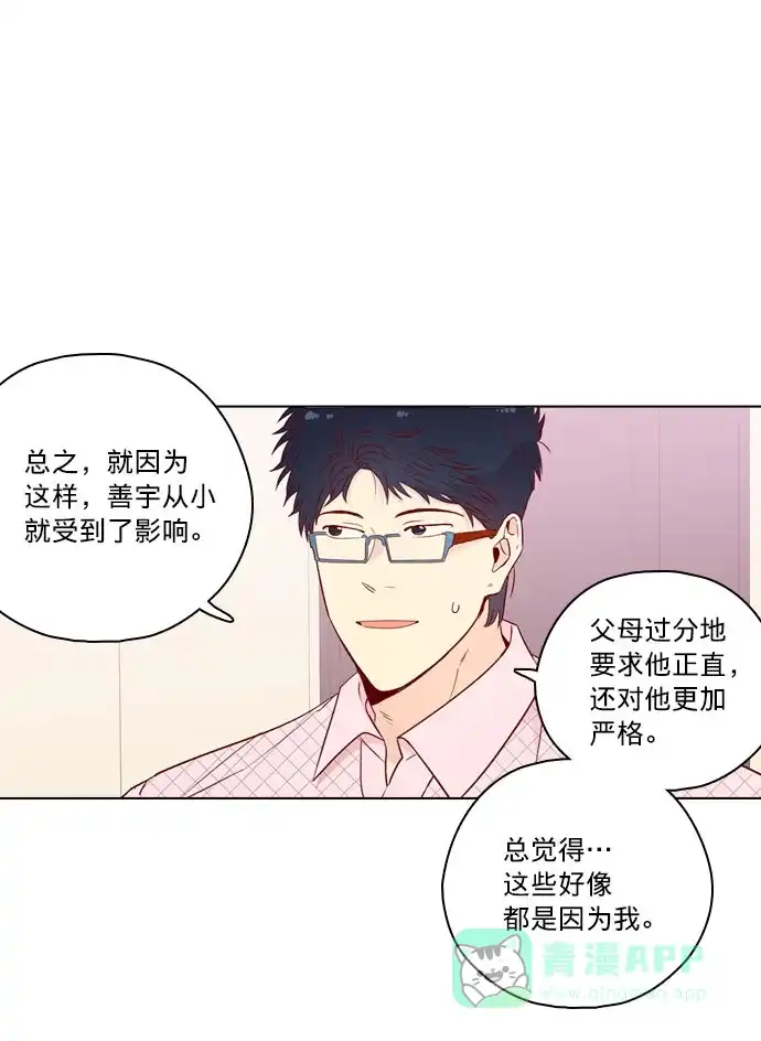 《解禁男女》第140话 第37页