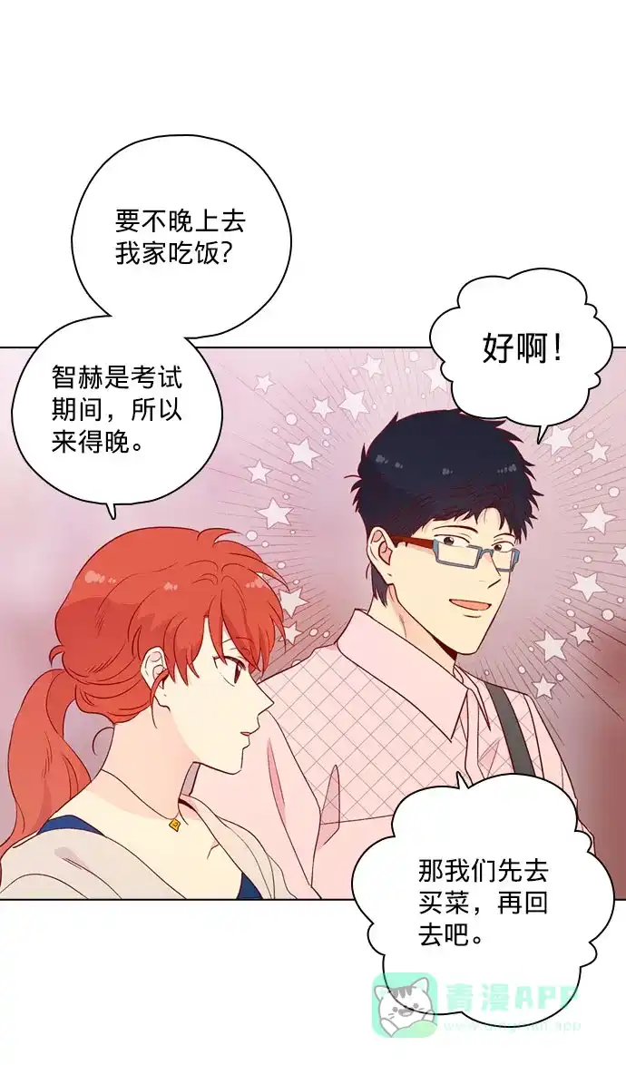 《解禁男女》第140话 第51页