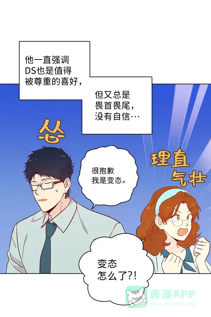 《解禁男女》第140话 第40页