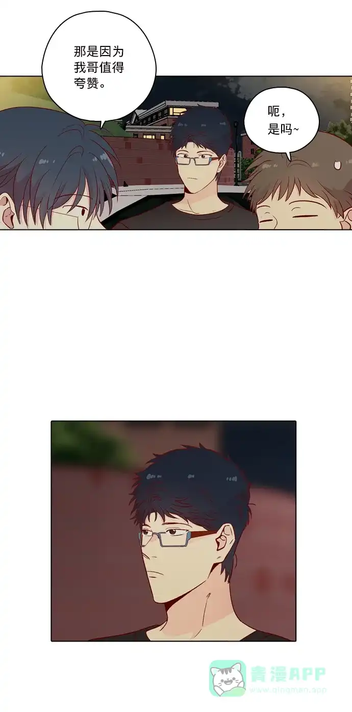 《解禁男女》第141话 第44页
