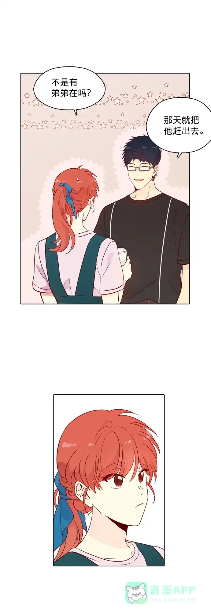 《解禁男女》第141话 第35页