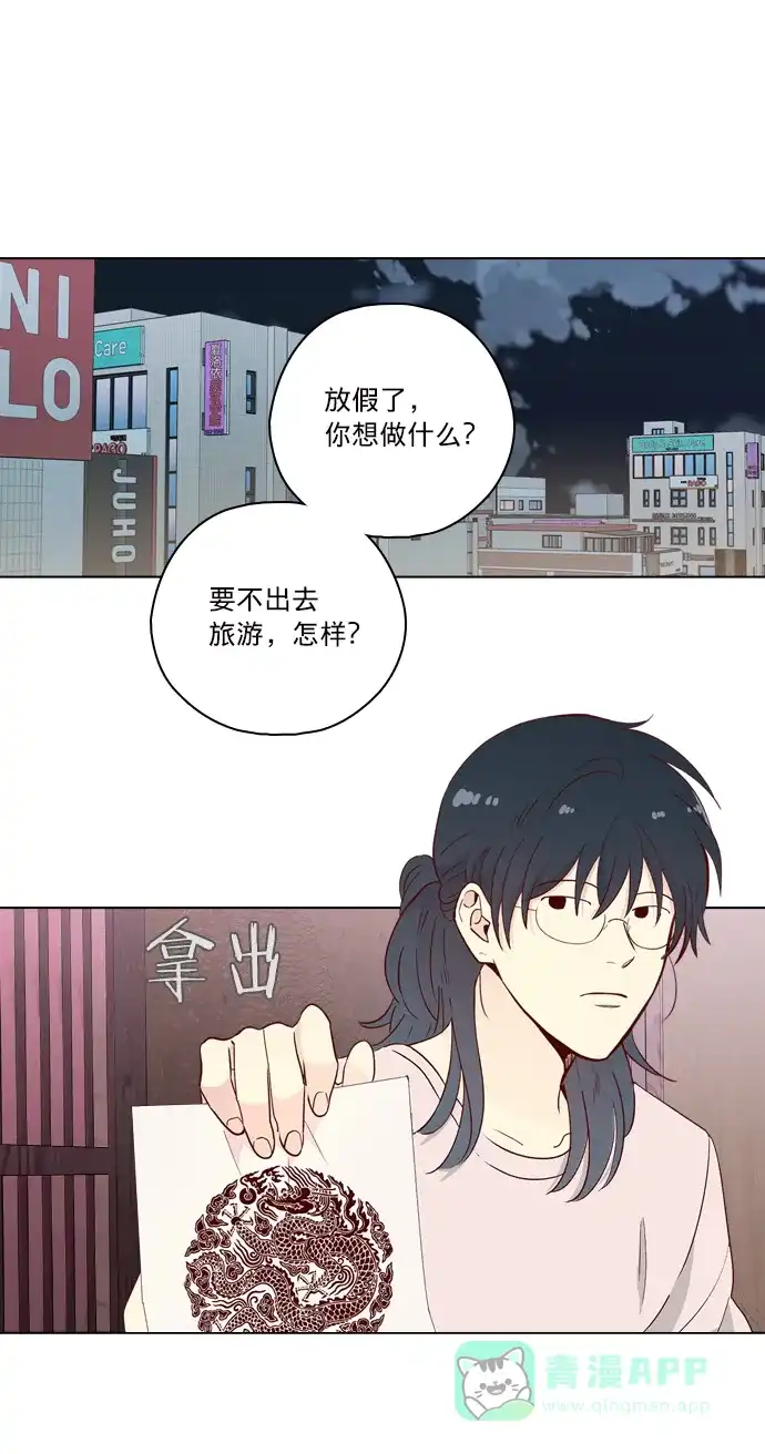 《解禁男女》第141话 第2页