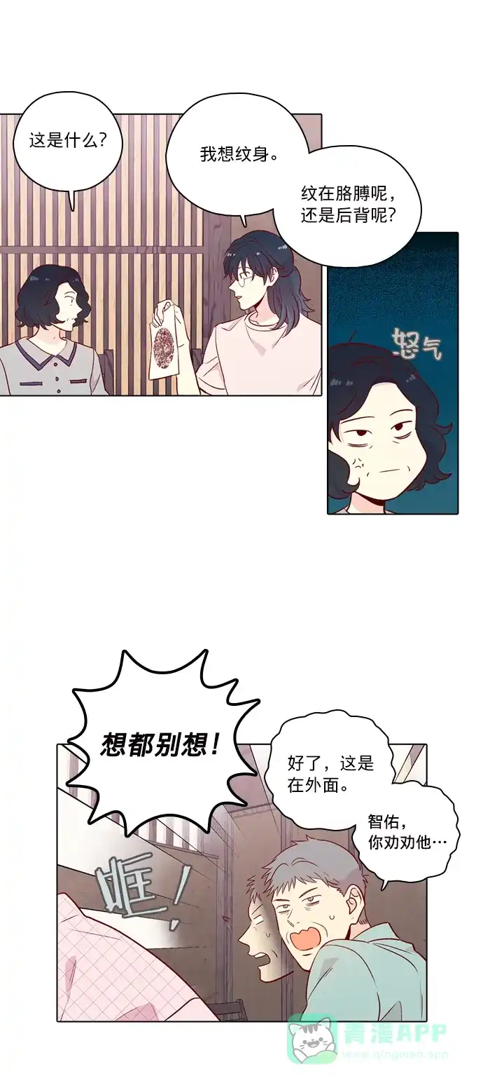 《解禁男女》第141话 第3页