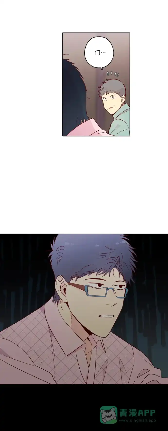 《解禁男女》第141话 第4页