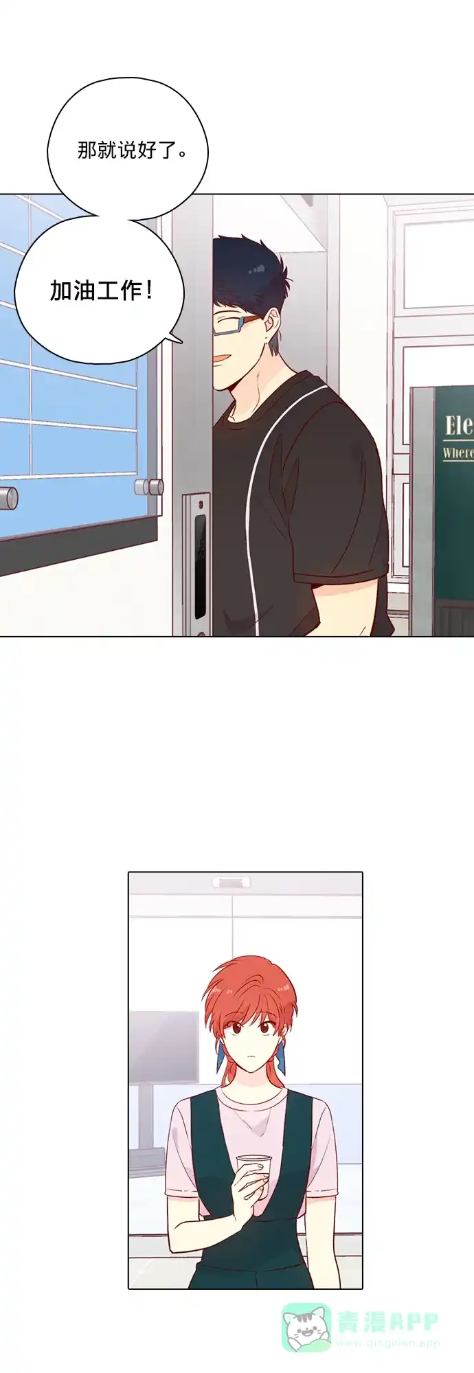 《解禁男女》第141话 第36页