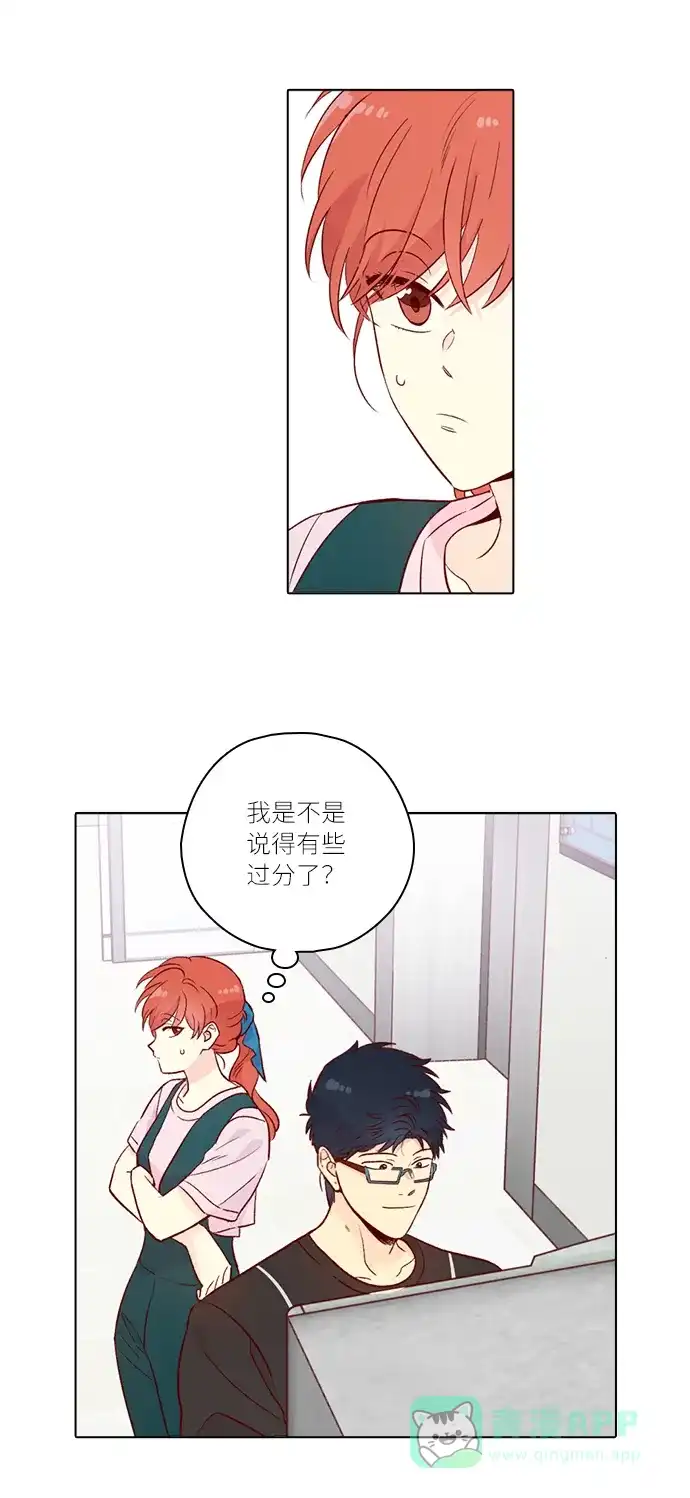 《解禁男女》第141话 第26页