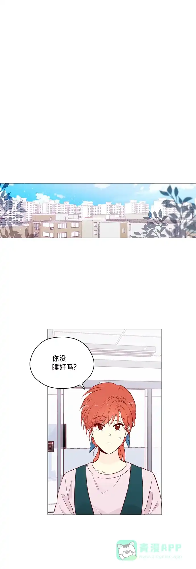 《解禁男女》第141话 第24页