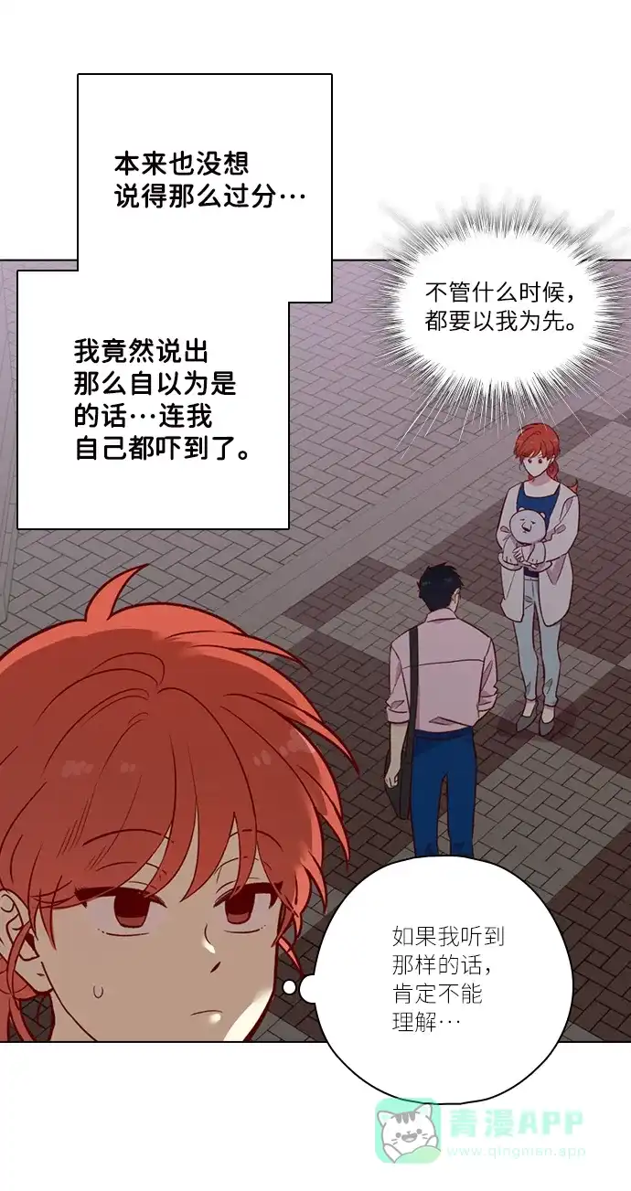 《解禁男女》第141话 第27页