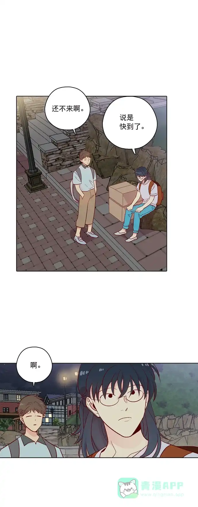 《解禁男女》第141话 第38页