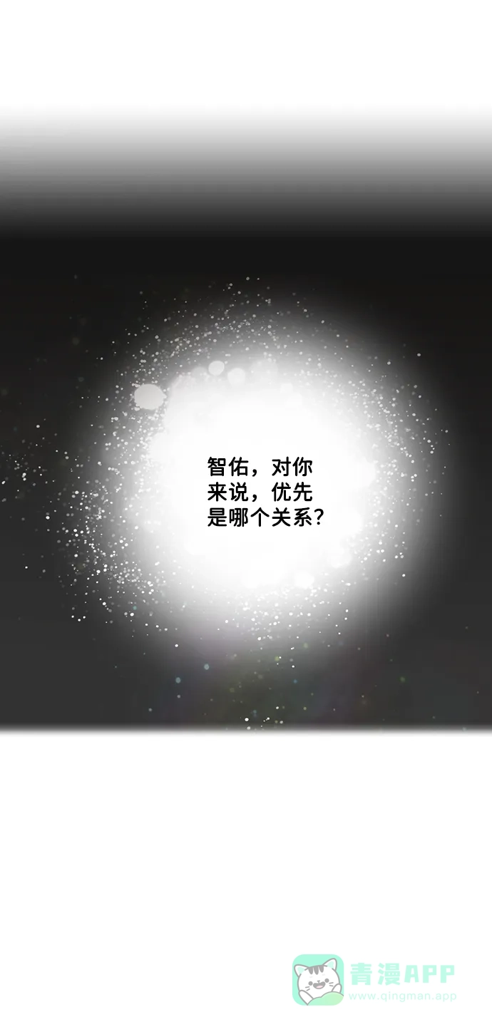 《解禁男女》第141话 第20页