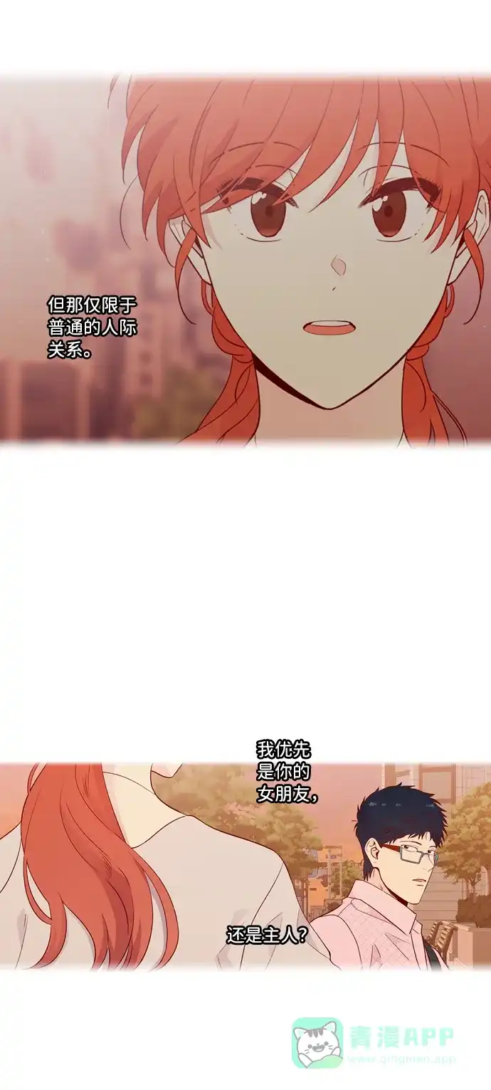 《解禁男女》第141话 第19页