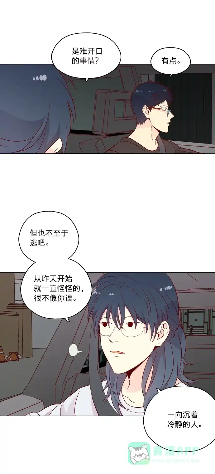 《解禁男女》第141话 第48页