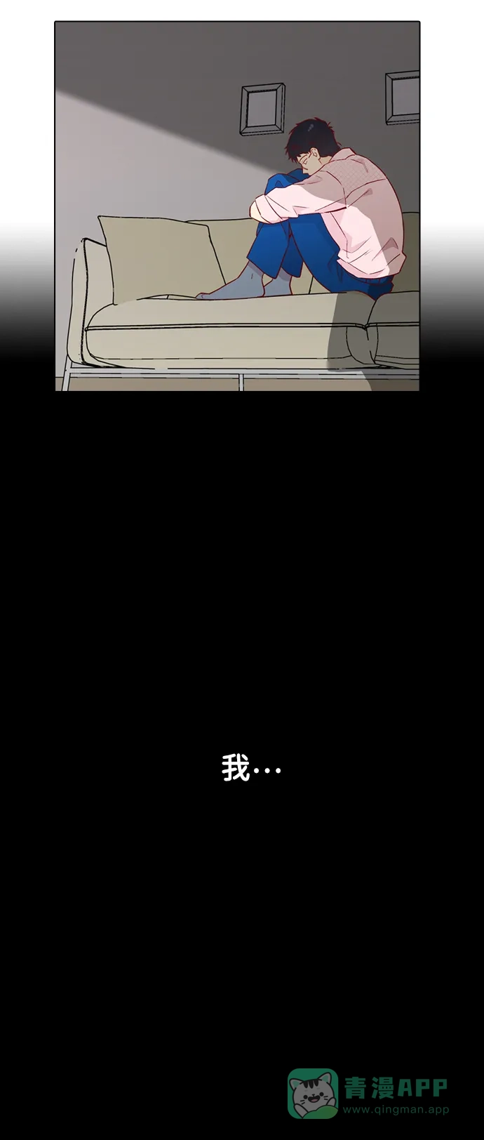 《解禁男女》第141话 第21页