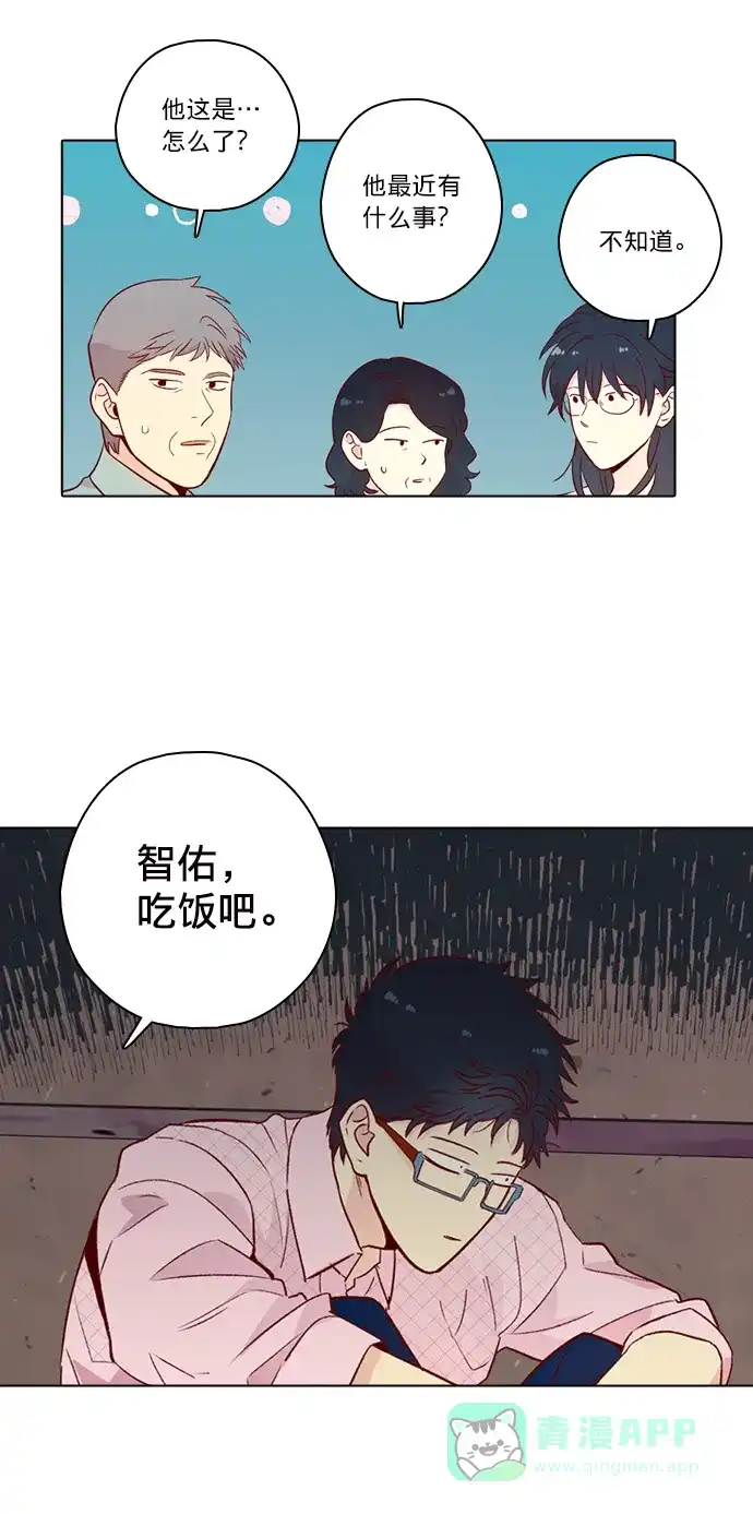 《解禁男女》第141话 第6页