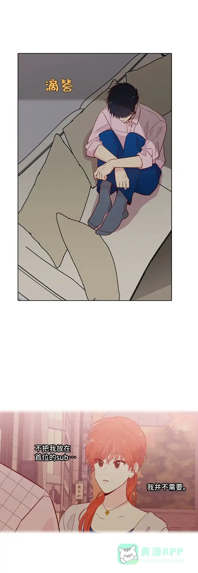 《解禁男女》第141话 第15页