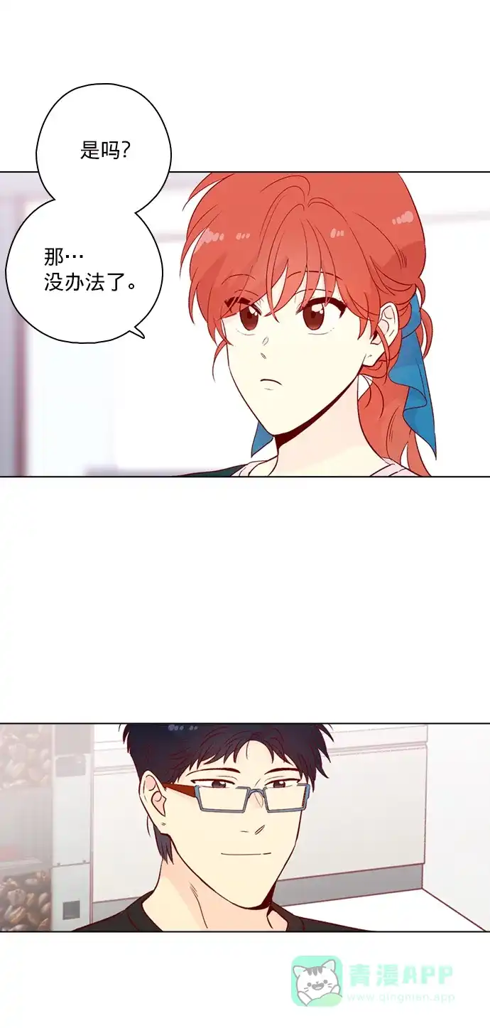 《解禁男女》第141话 第33页