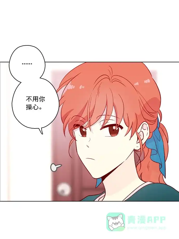 《解禁男女》第142话 第7页