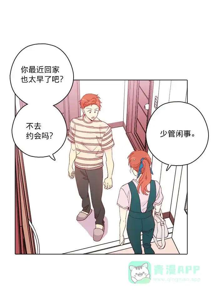 《解禁男女》第142话 第4页