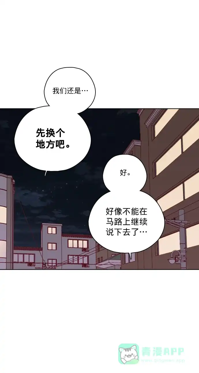 《解禁男女》第142话 第23页