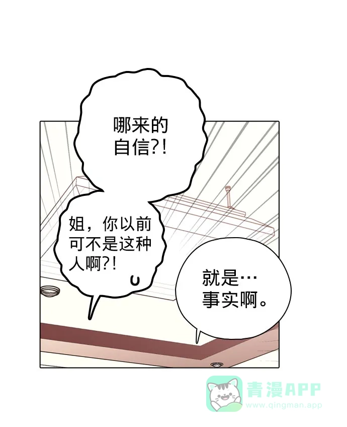 《解禁男女》第142话 第11页