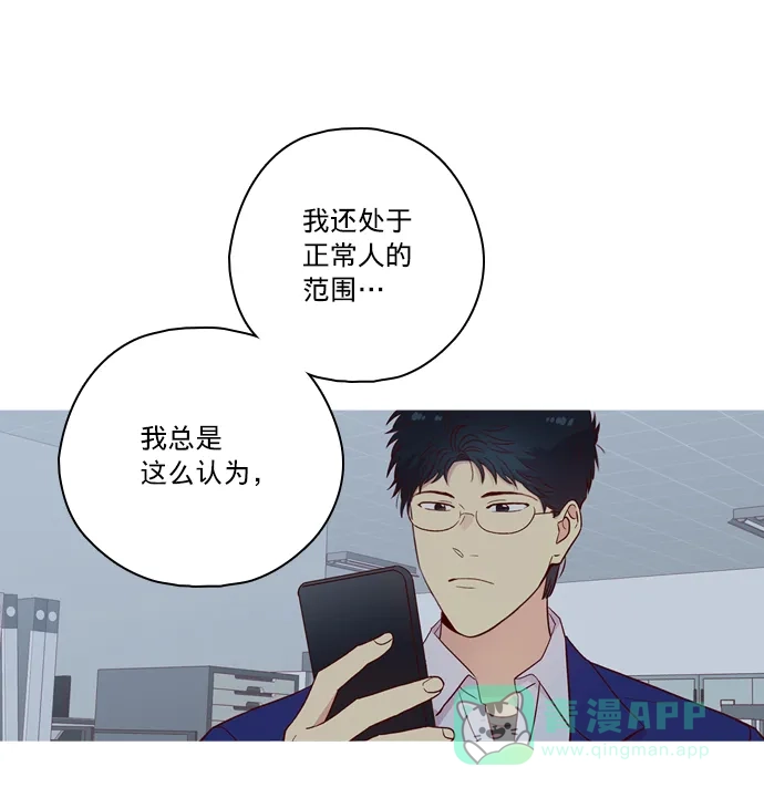 《解禁男女》第142话 第43页