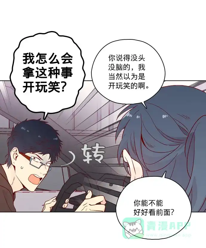 《解禁男女》第142话 第21页