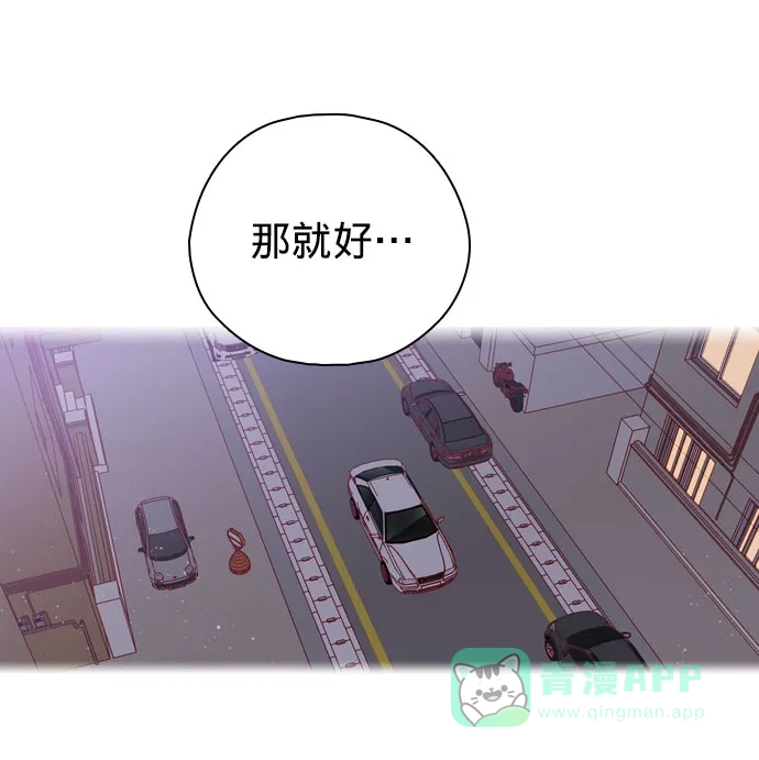 《解禁男女》第142话 第13页