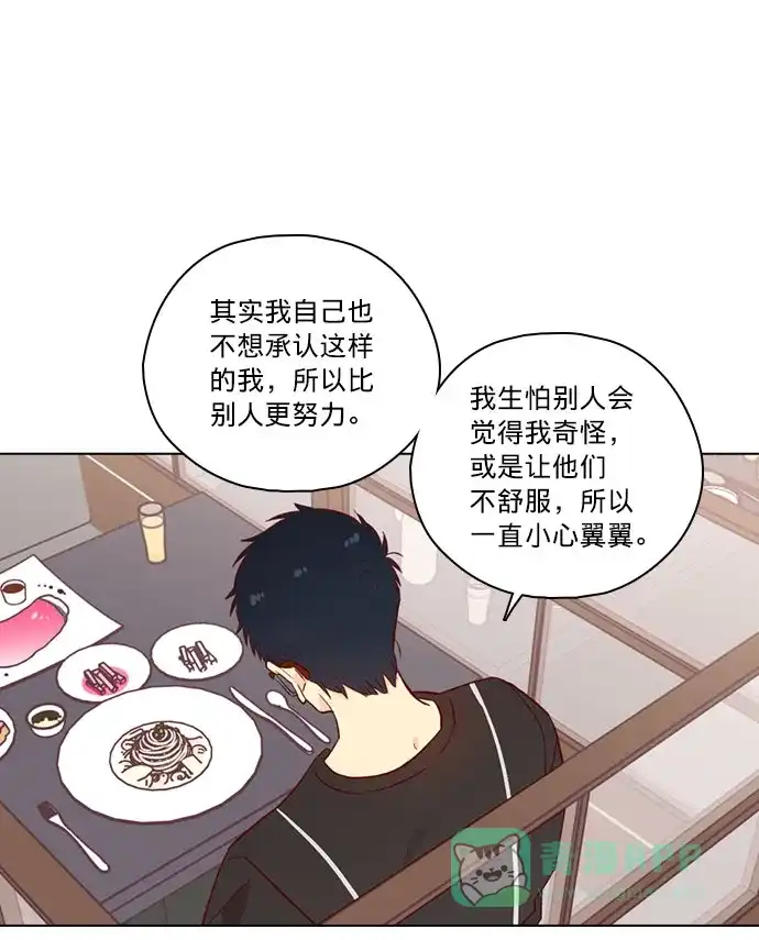 《解禁男女》第142话 第40页