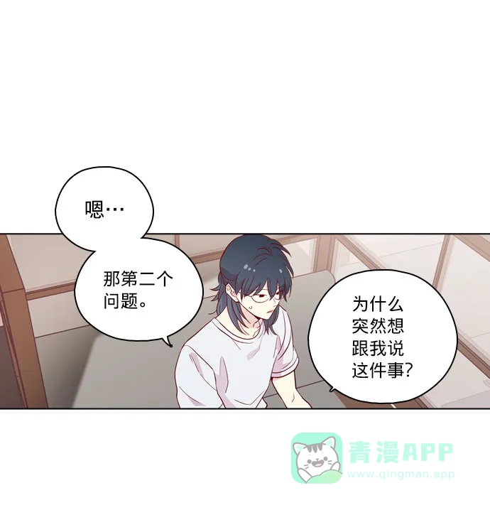 《解禁男女》第142话 第55页