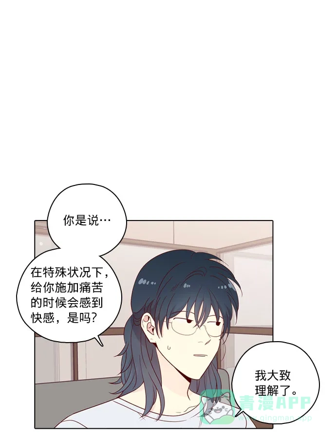 《解禁男女》第142话 第26页