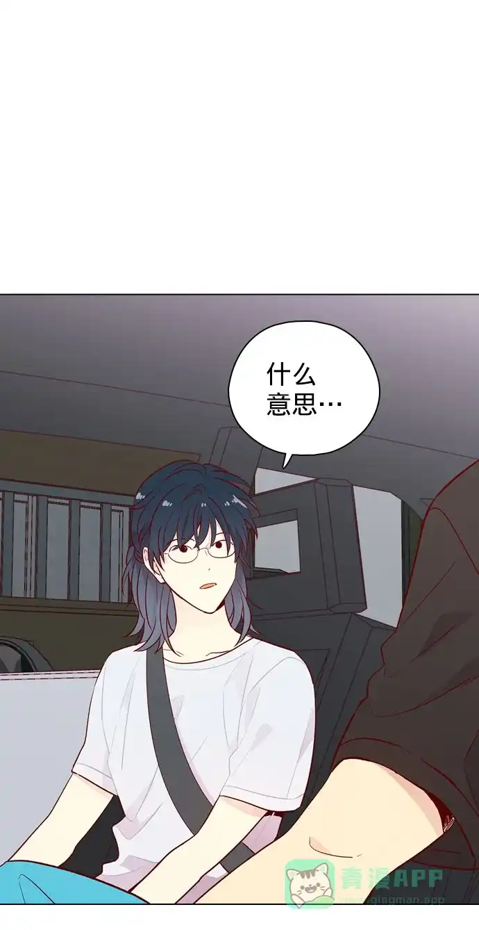 《解禁男女》第142话 第16页