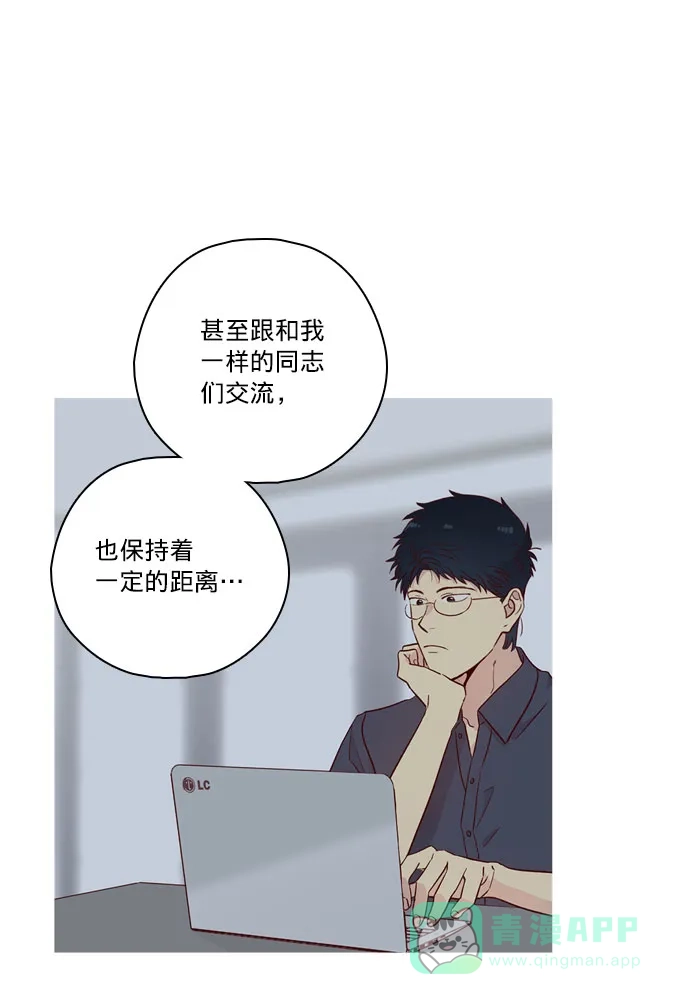《解禁男女》第142话 第41页