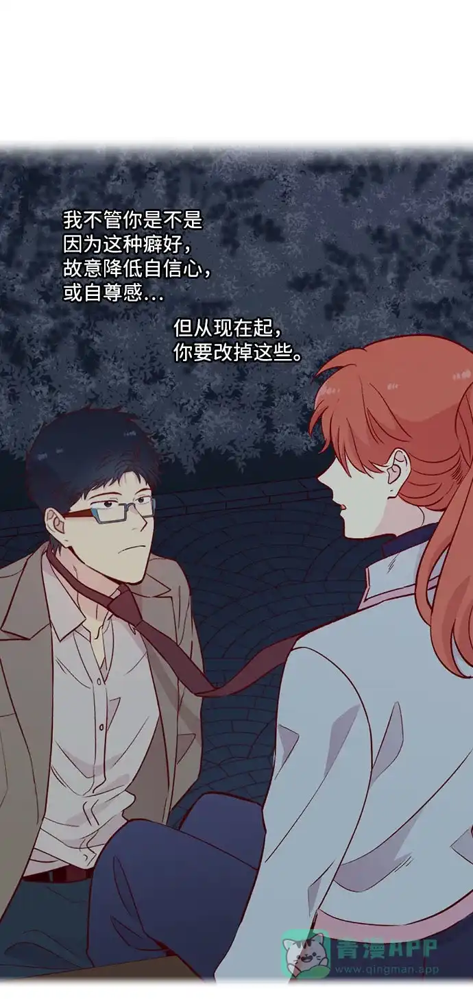《解禁男女》第142话 第44页