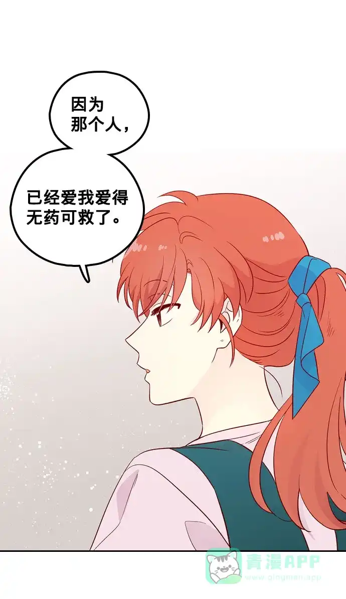 《解禁男女》第142话 第9页