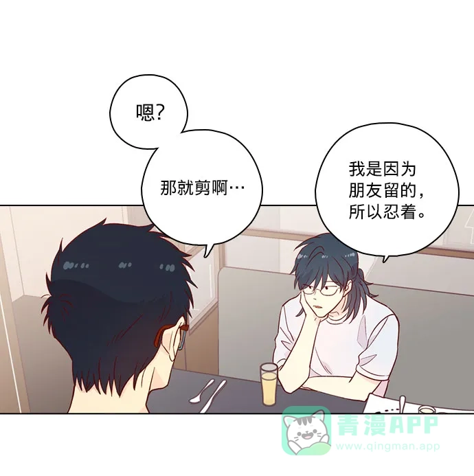 《解禁男女》第142话 第73页