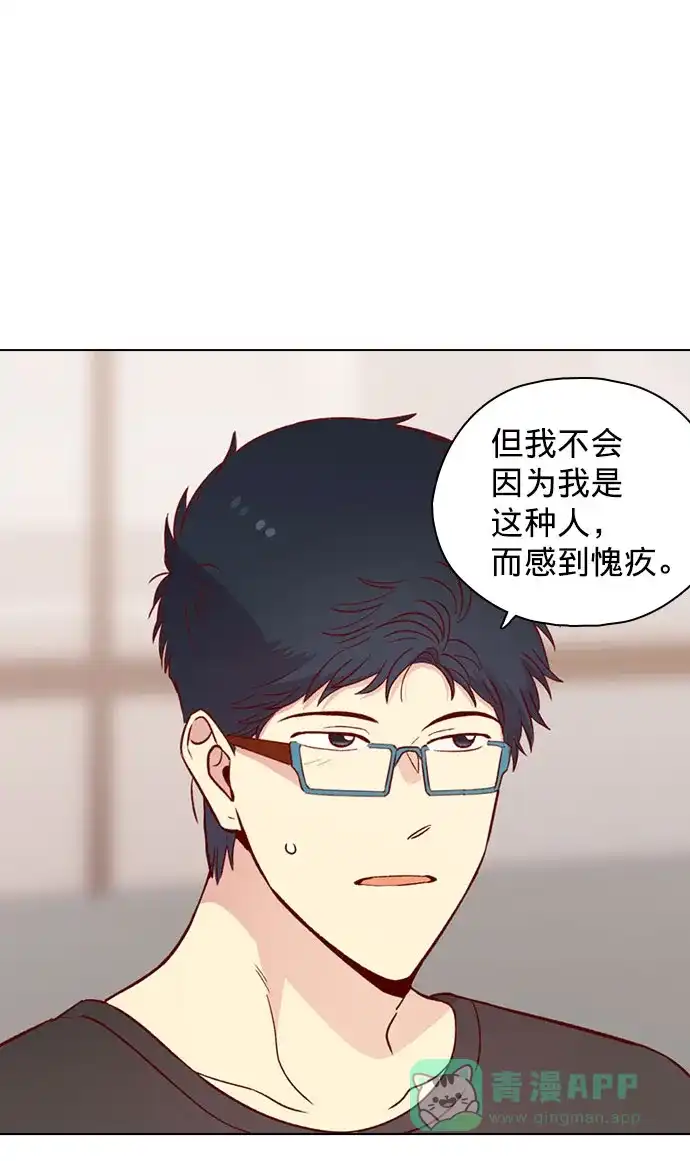 《解禁男女》第142话 第53页
