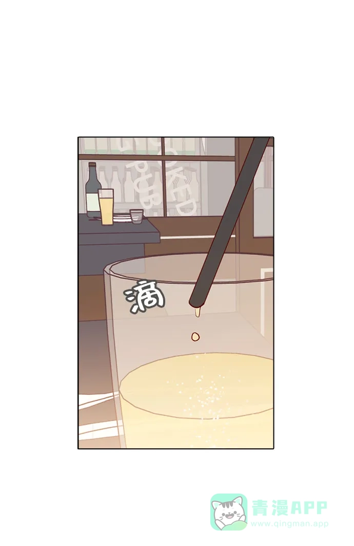 《解禁男女》第142话 第70页