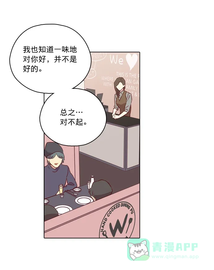 《解禁男女》第142话 第58页