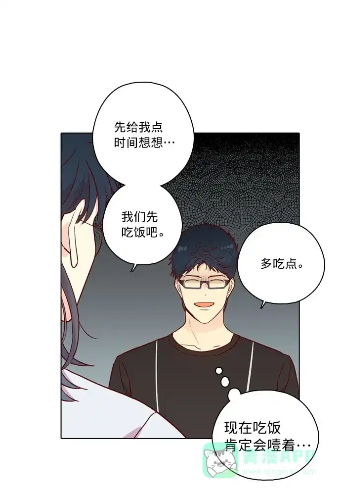 《解禁男女》第142话 第32页