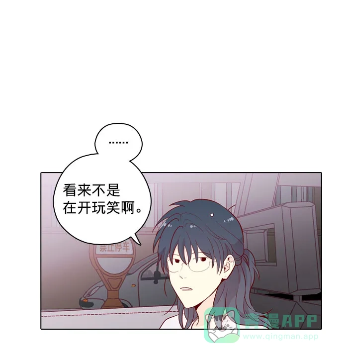 《解禁男女》第142话 第20页
