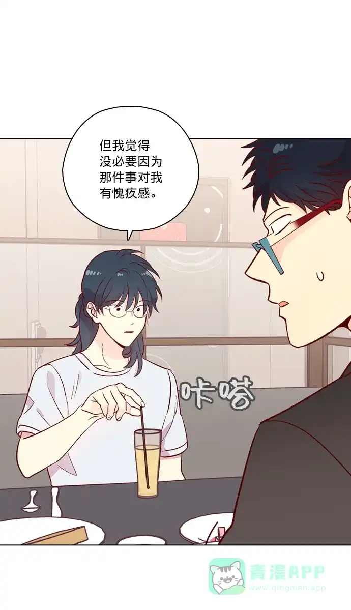 《解禁男女》第142话 第67页