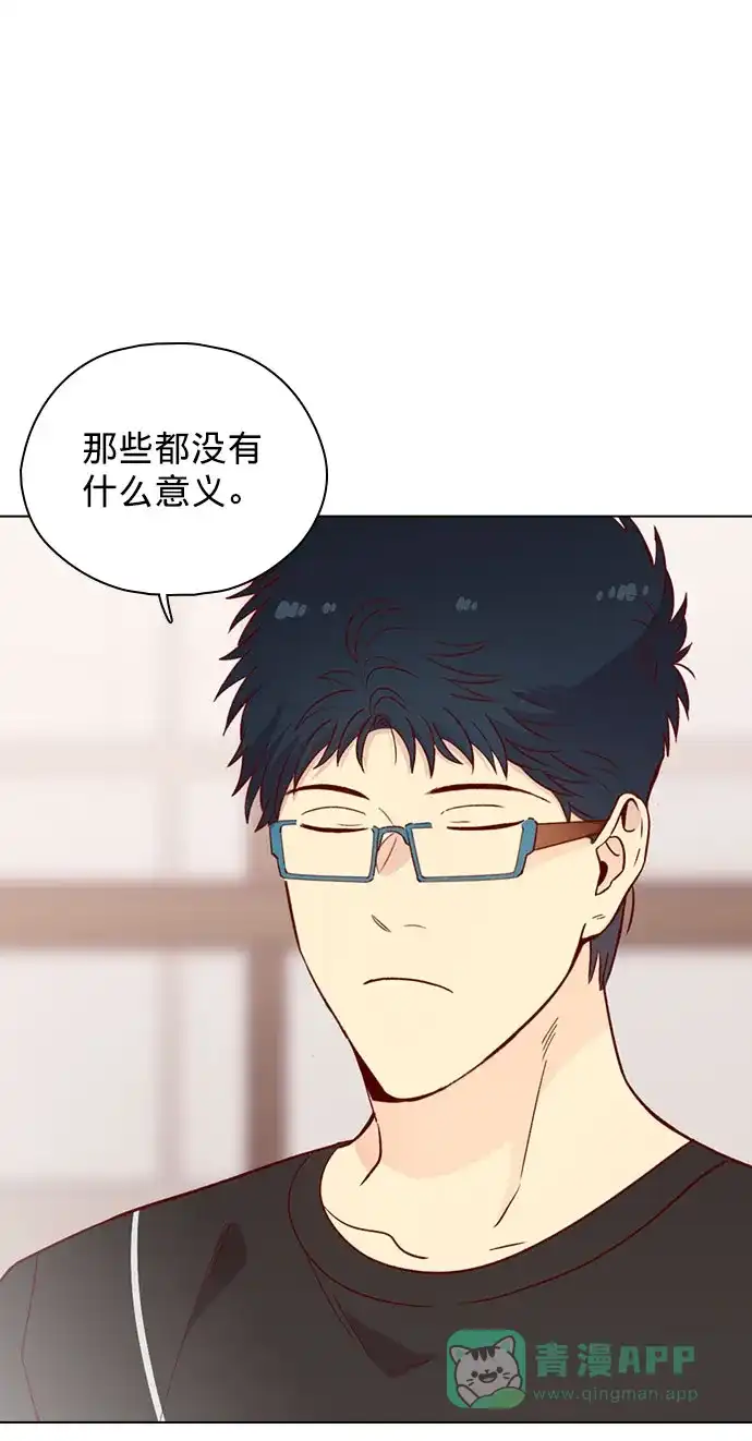 《解禁男女》第142话 第38页