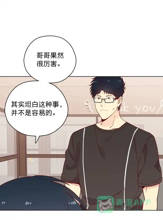 《解禁男女》第142话 第71页