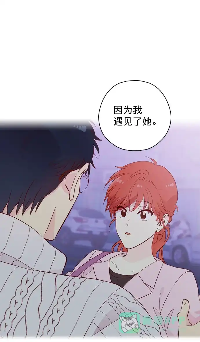 《解禁男女》第142话 第47页